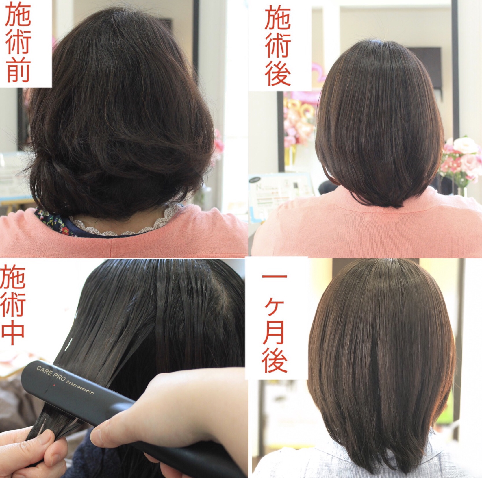 ✨髪質改善トリートメント✨ – VOGA-HAIR